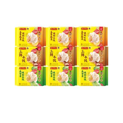 湾仔码头水饺玉米三鲜大白菜猪肉饺子300g*9袋