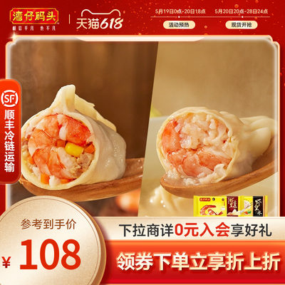 湾仔码头速冻速食饺子皇鲜美315g