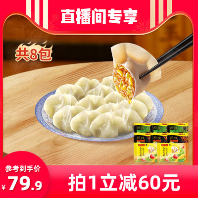 湾仔码头微波饺子爆汁蒸煎饺