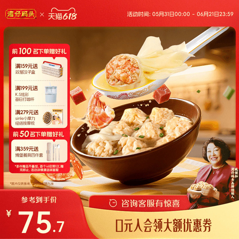 湾仔码头馄饨虾皇港式云吞皇速食早餐馄饨315g*3包方便夜宵馄饨