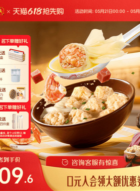 湾仔码头饺子臧阿姨虾皇水饺鲜美虾三鲜云吞皇315g营养早餐速食