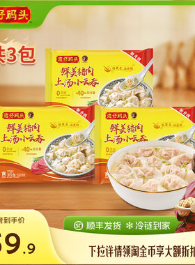 臧姑娘湾仔码头水饺馄饨组合装