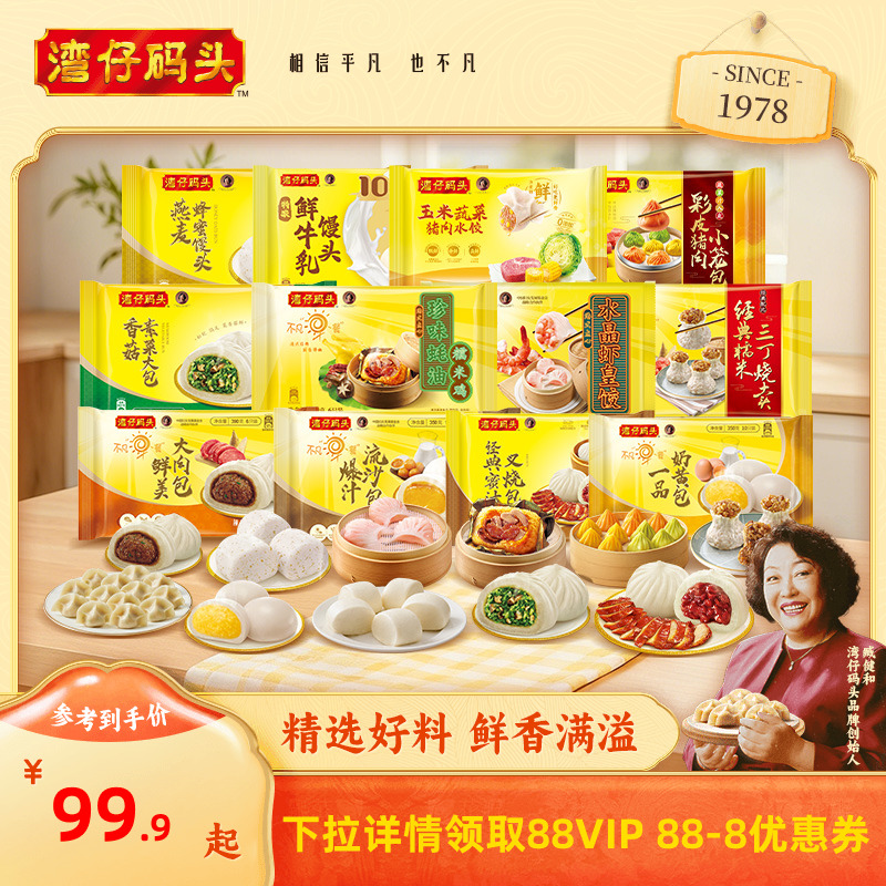 湾仔码头营养美味7日早餐方便速食包点早餐组合