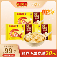 3袋家庭装 云吞皇速食早餐馄饨315g 头冷冻虾皇三鲜菠菜港式 湾仔码
