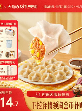 【臧姑娘】湾仔码头水饺臧阿姨玉米三鲜白菜猪肉饺子1320g*3