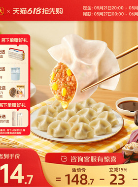 湾仔码头臧阿姨水饺速食玉米蔬菜大白菜1320g*3经典猪肉水饺
