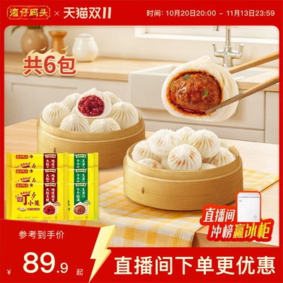 湾仔码头蜜汁叉烧醇香猪肉小笼包