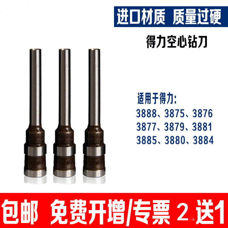 装订机钻头钻孔针头打孔针