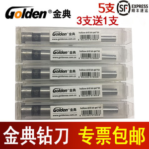 金典GD-50S EC 50EA 50N 50A装订机空心钻刀 钻头打孔针 刀头铆钉