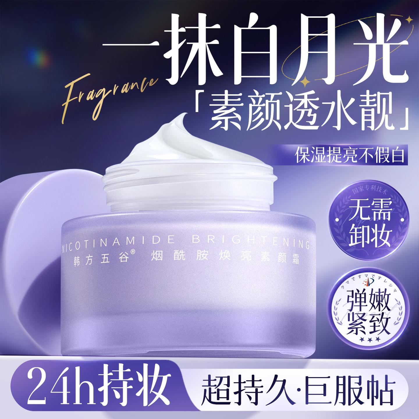 懒人素颜霜脸部防晒隔离遮瑕三合一学生党美白裸妆正品官方旗舰店