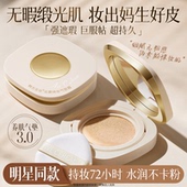 气垫BB霜油皮混干粉底液cc霜控油遮瑕保湿 持久不脱妆官方正品