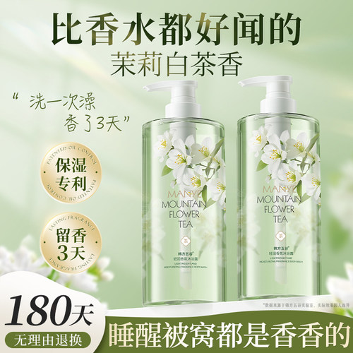 央ma力荐丨香水沐浴露热销第1名