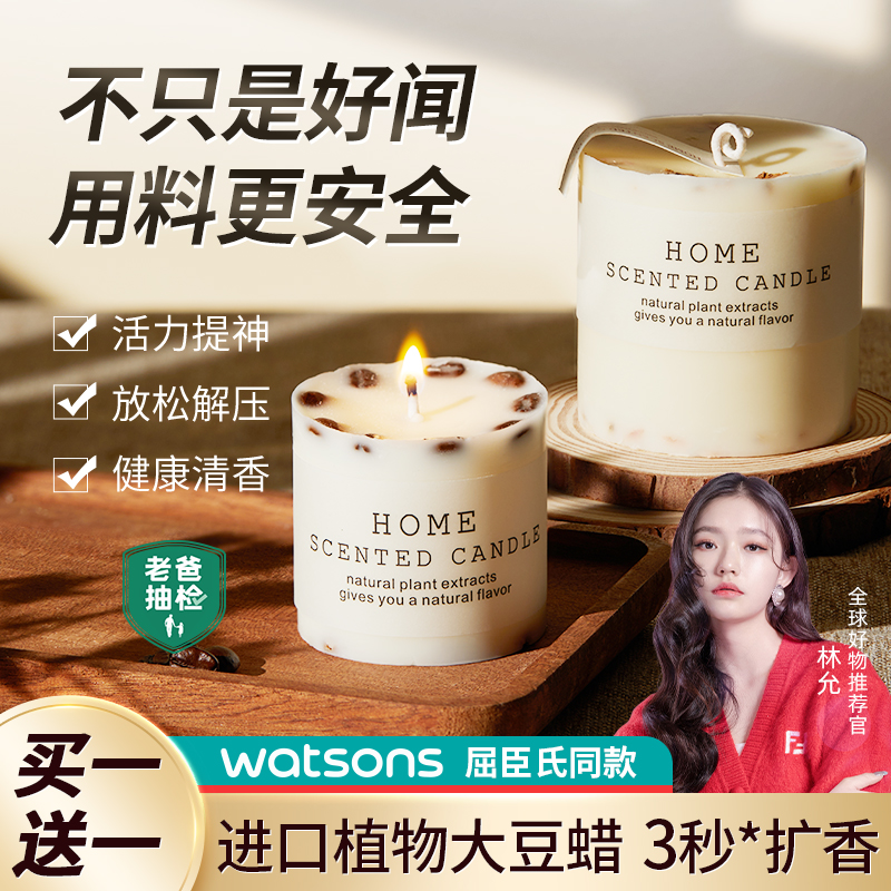 香薰精油室内持久家用安神助眠衣柜卫生间香氛蜡烛片房间卧室熏香