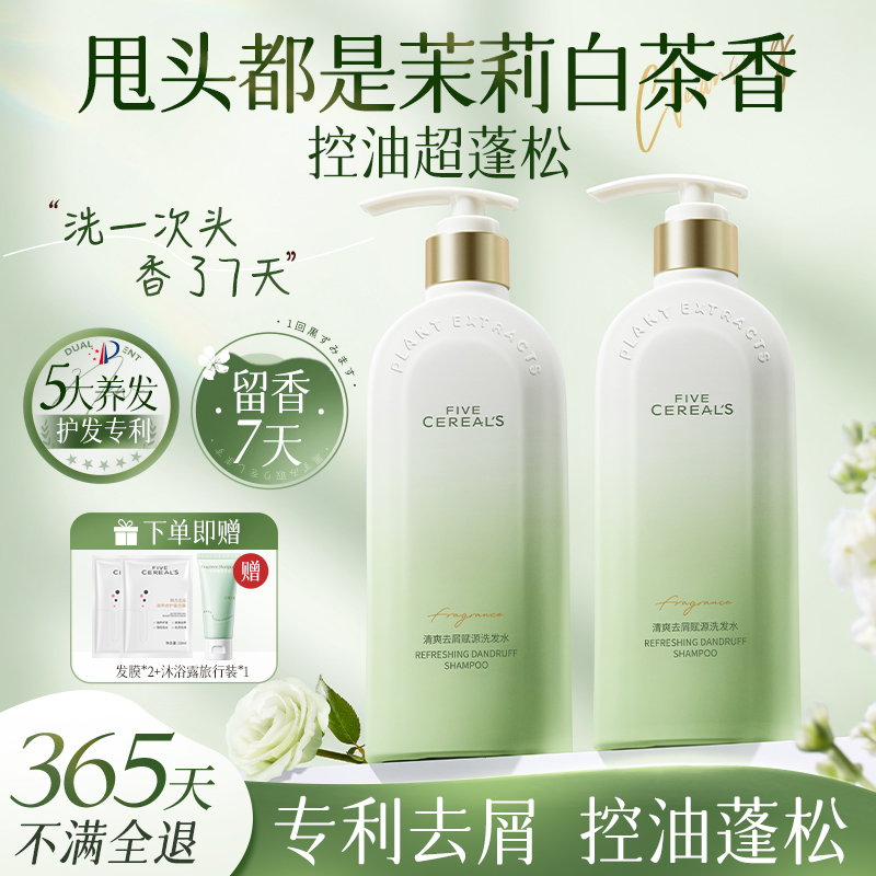 洗发水控油蓬松去屑氨基酸止痒洗头膏露品牌正品官方旗舰店男女士