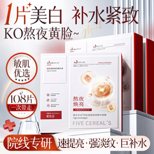 双抗377胶原蛋白面膜补水美白去黄气暗沉紧致抗皱抗衰老官方正品