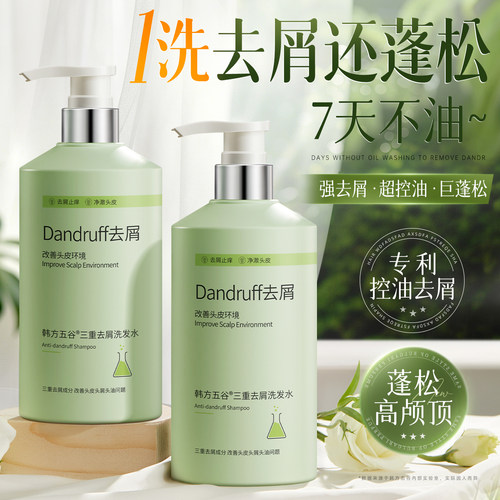 商超热卖！控油去屑洗发水T0P1