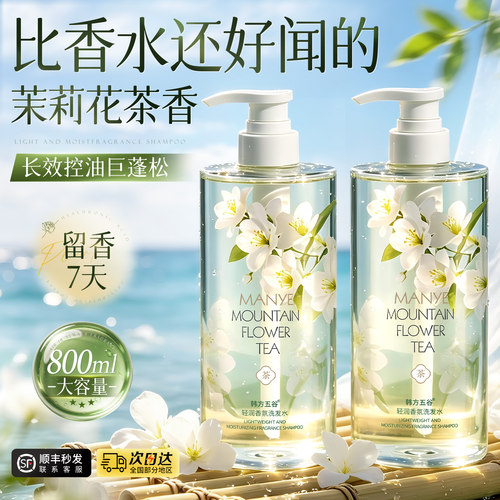 商超爆款&热销100W洗发水第1名