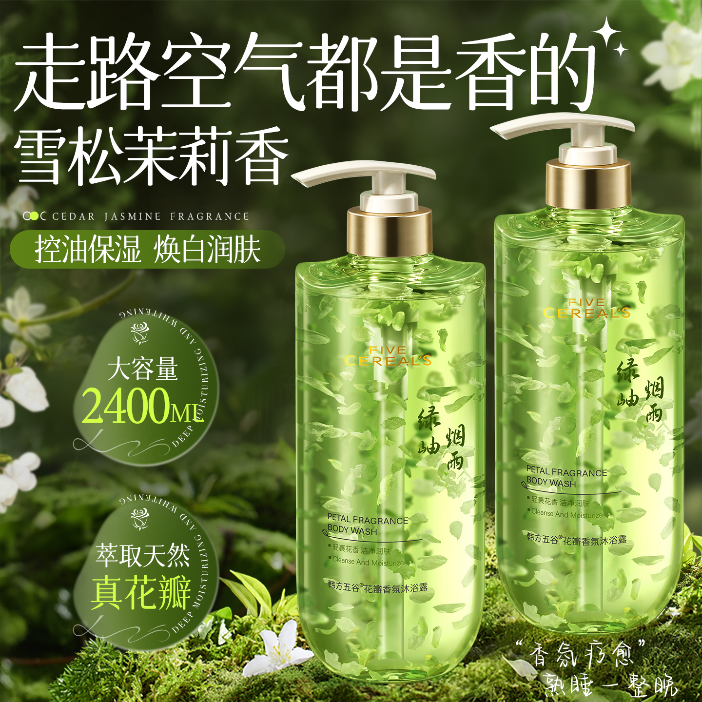 【热销100W】央ma力推香水沐浴露