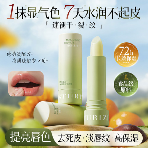 山姆爆卖&露丝推荐丨润唇膏第1名