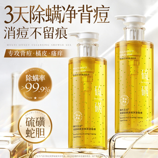 硫磺普通除螨沐浴皂露皮肤止痒后背祛痘男女持久留香官方旗舰店