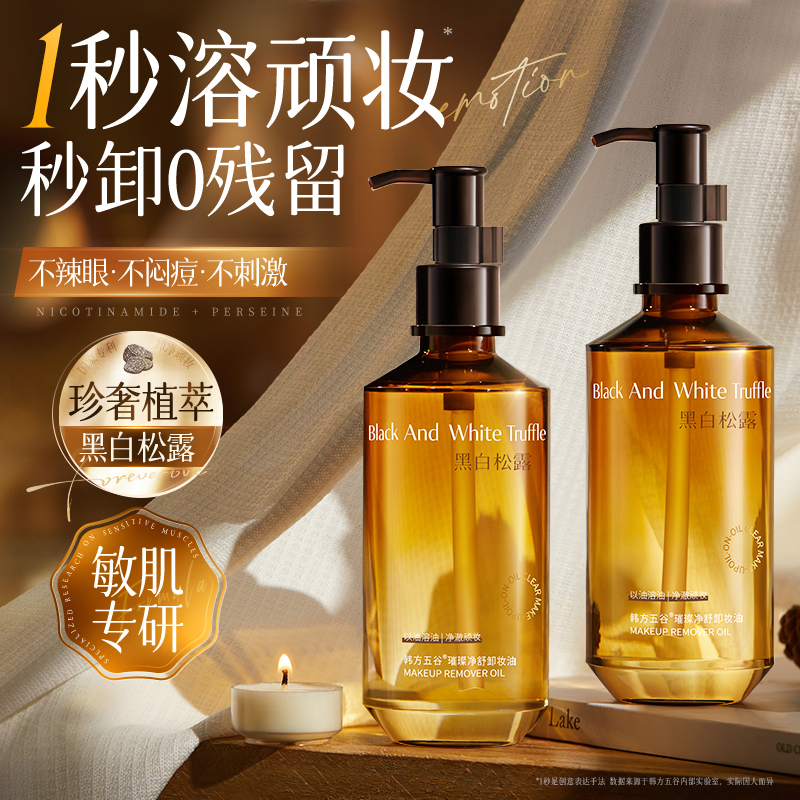 山姆热卖&露丝推荐丨卸妆油第1名