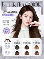 This hair dye is a genuine product from the official flagship store of pure plant-based, natural and non-irritating products. It is specially designed for men and women and does not stick to the scalp thumbnail 6