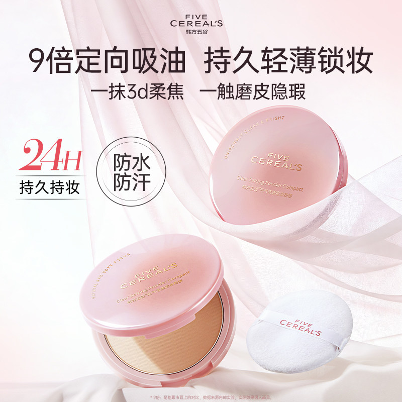粉饼定妆持久控油蹭不掉蜜散粉遮瑕隐匿毛孔防水防汗不脱妆女正品