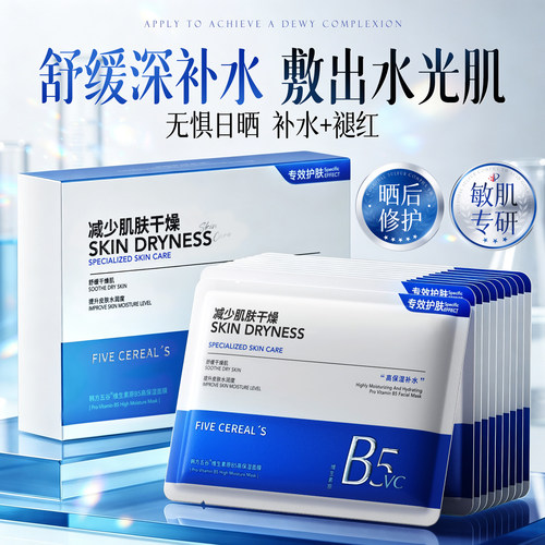 许昌超市断货王！补水面膜第1名