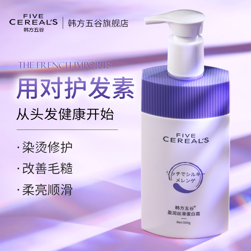护发素女柔顺顺滑烫染修复干枯改善毛躁补水头发护理正品发膜专用