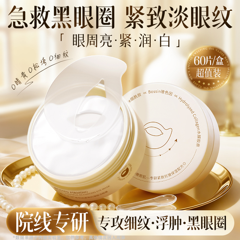 央ma力荐+热销百万医美级眼膜第1