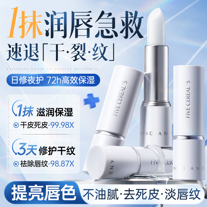 【三甲医研】B5+维E专攻唇炎干裂