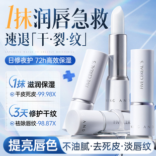 潤唇膏女保濕 男 滋潤秋冬補水防干裂去死皮淡化唇紋旗艦店官方正品