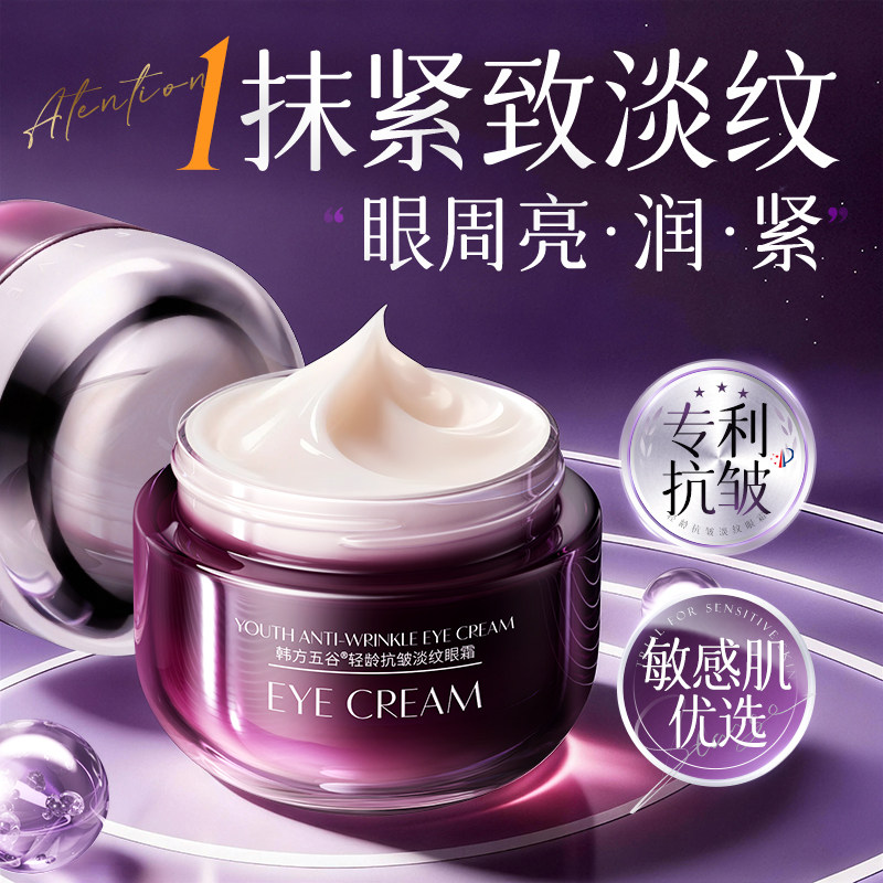 咖啡因眼霜淡化细纹黑眼圈眼袋提拉紧致抗皱去除神器女男官方正品