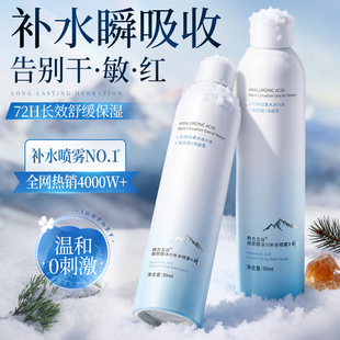 玻尿酸小分子补水喷雾舒敏感缓泛红保妆前护肤湿敷水男女官方正品