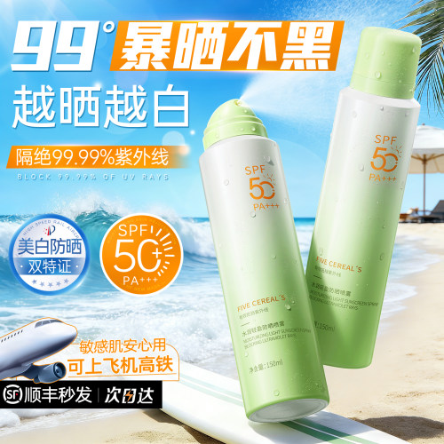 胖东來&山姆爆卖！美白防晒第1名