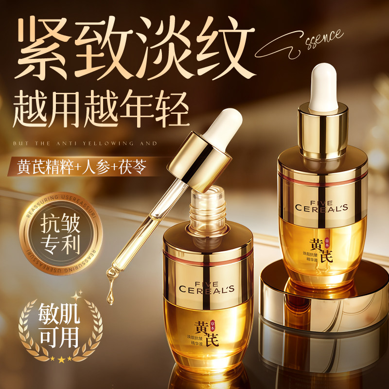 院线专研&爆卖100w!精华液第1名