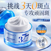 377美白祛斑面霜去黄褐斑雀斑淡化色斑晒斑保湿 提亮肤色官方正品