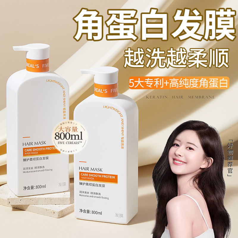角蛋白矫正发膜修护干枯补水护发素女柔顺顺滑改善毛躁官方正品使用感如何?