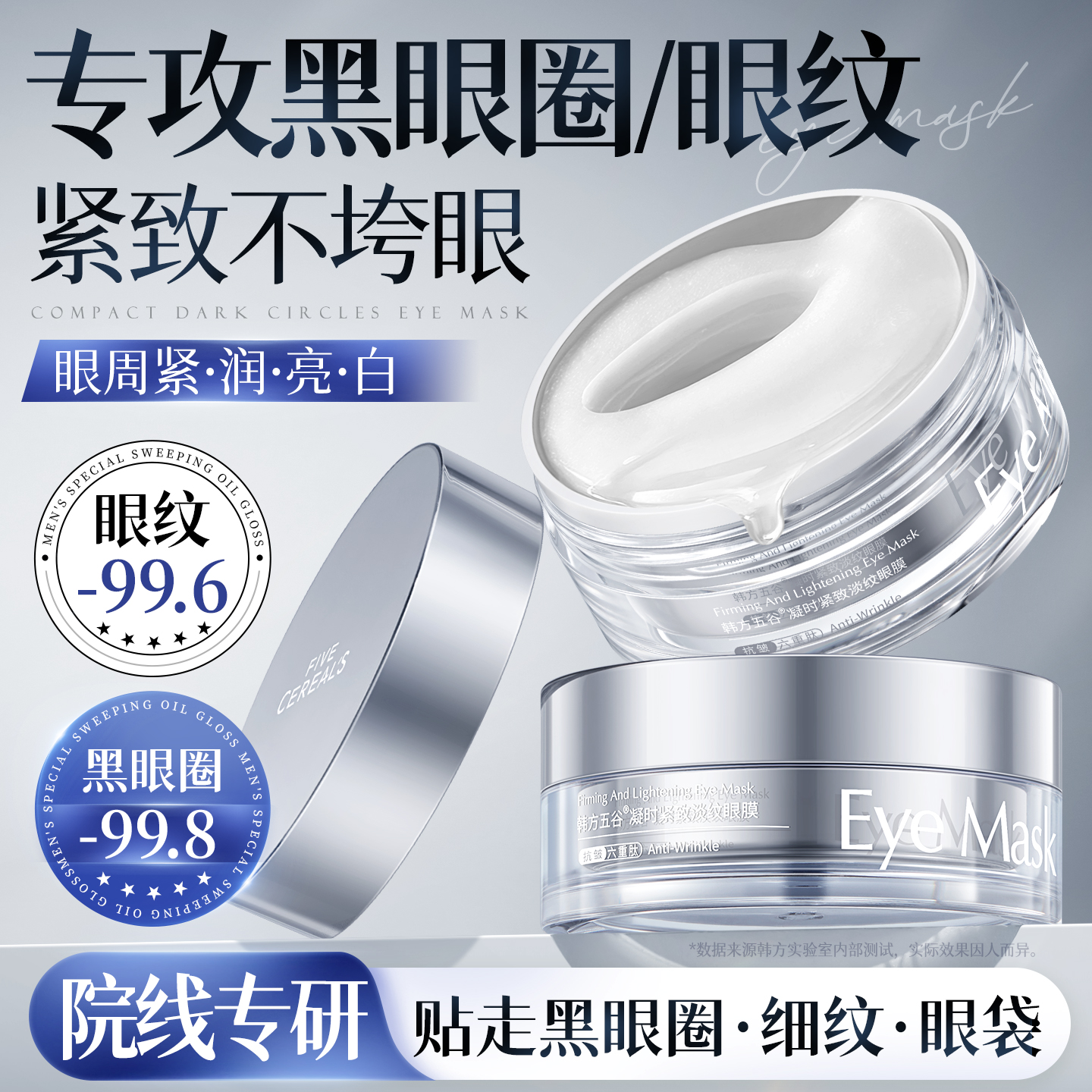 【山姆爆卖】医美级眼膜贴第一名