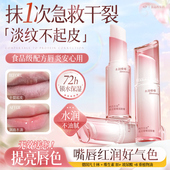 润唇膏女保湿 滋润淡化唇纹秋冬补水防干裂去死皮男官方旗舰店正品