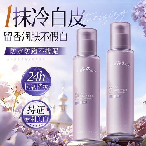 胖东來销量王丨美白素颜霜第1名