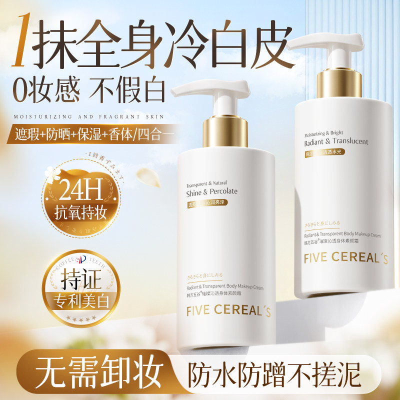 懒人素颜霜脸部提亮肤色裸装身体脖子美白防晒隔离遮瑕三合一正品