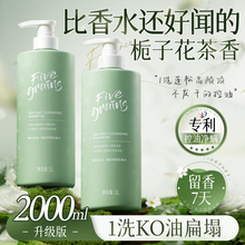 洗发水控油蓬松去屑止痒持久留香男女洗头膏露沐浴露套装品牌正品