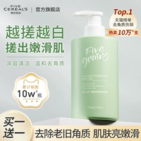 Универсальная отшелушивающая грязь для ванн подходит для мужчин и женщин для всего тела, глубокое очищение, органы