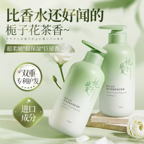 央ma力荐&国货之光丨护发素第1名