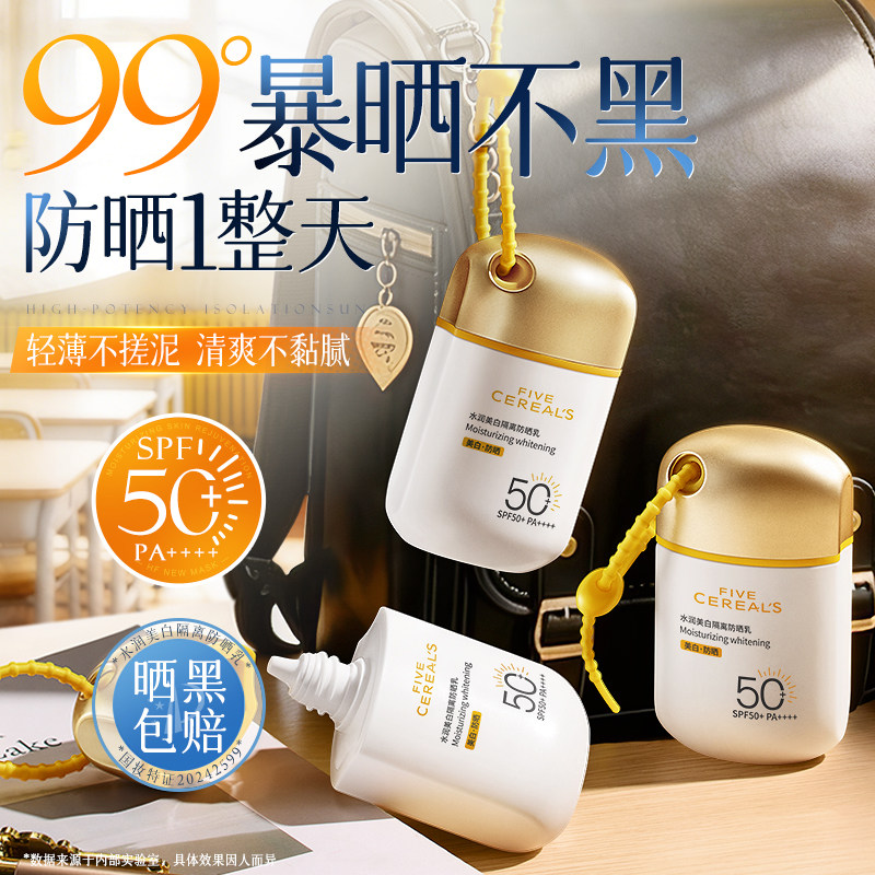 377防晒霜50+倍防紫外线身体美白喷雾面部男女专用正品官方旗舰店