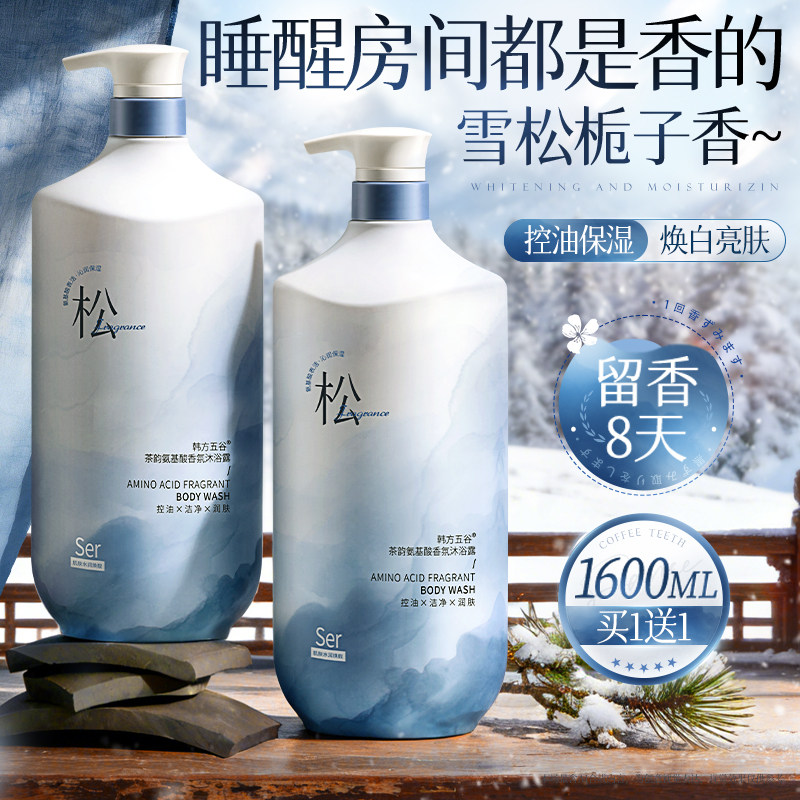 男士沐浴露正品官方品牌持久留香保湿补水滋润旗舰店72小时香水