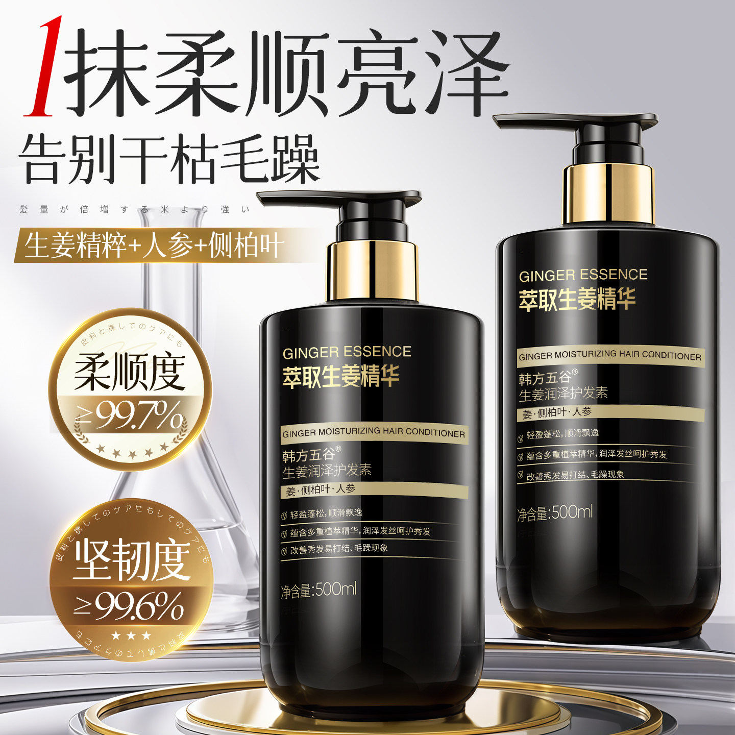 生姜护发素女柔顺顺滑毛躁干枯排行榜官方正品牌染烫留香补水发膜,美发护发/假发,护发素,淘宝优惠券,粉丝福利购,淘宝优惠卷