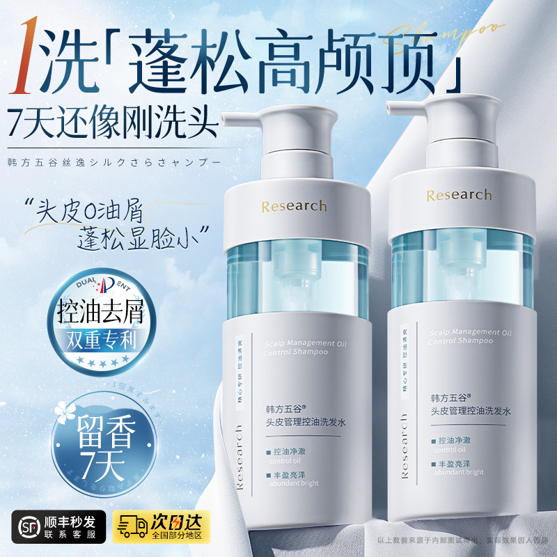 胖东莱&央ma力荐！洗发水第1名！