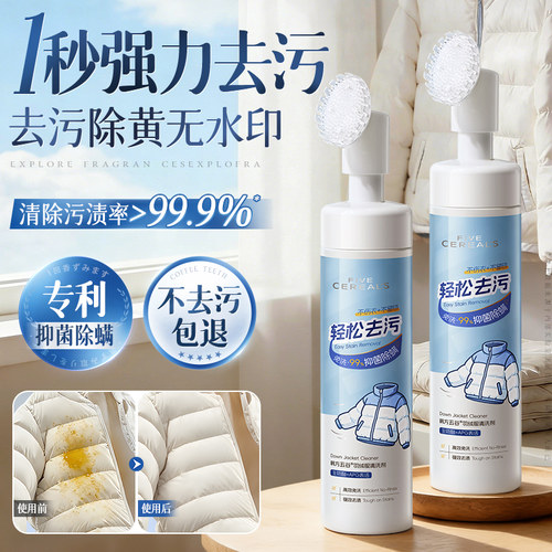 【全网热销100w】强力去污清洗剂